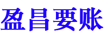 安溪讨债公司